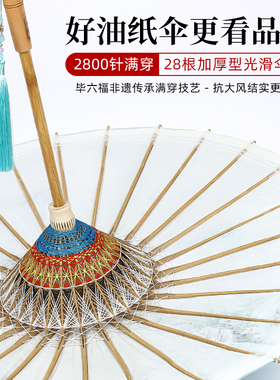 毕六福晴雨两用没有桐油味
