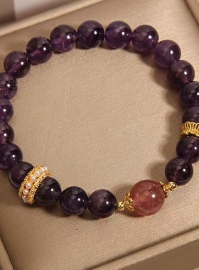 草莓晶紫色手链送女友闺蜜好运