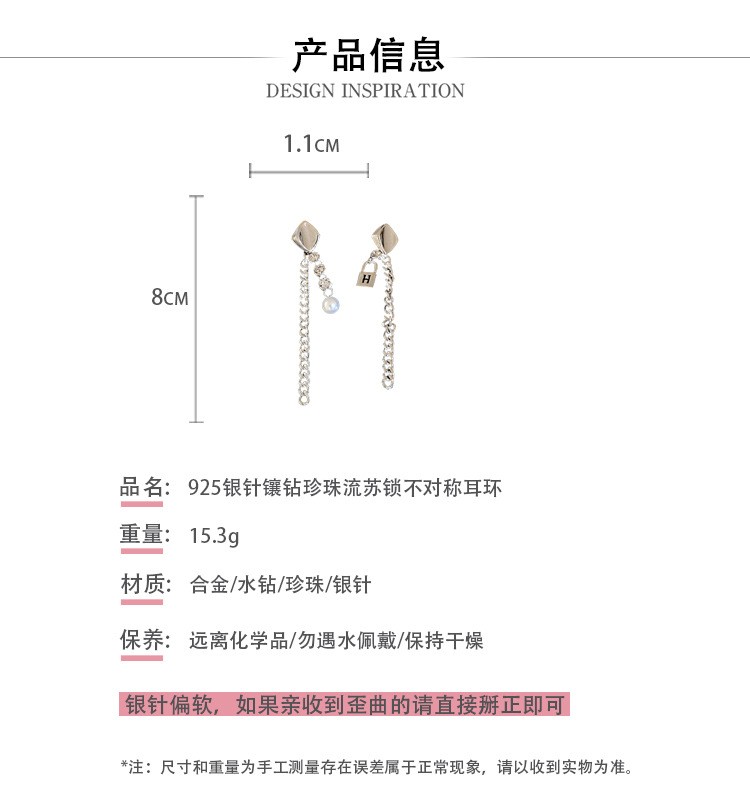 丽新折扣 925银针镶钻珍珠流苏锁不对称耳环长款耳钉小众百搭耳饰