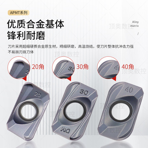 数控铣刀片APMT160420角30角40大R角钢件不锈钢大R角大切深圆弧角 - 图1