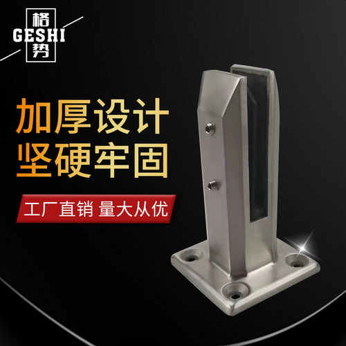 现代不锈钢楼梯扶手护栏 家用室内平台 阳台栏杆玻璃夹免打孔立柱 - 图0
