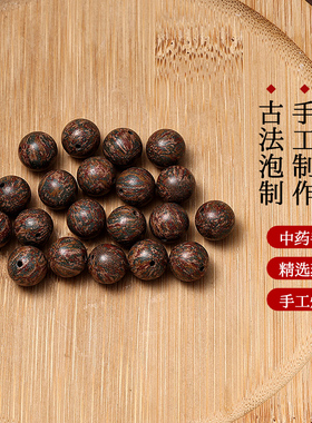 天然中药合香单珠散珠diy手工