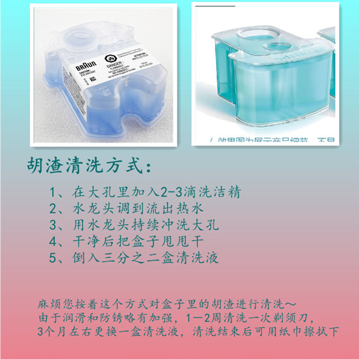 剃须刀清洗液HQ200剃须刀头网CC13清洁剂盒清洁液黑蜂巢补充300ml - 图2