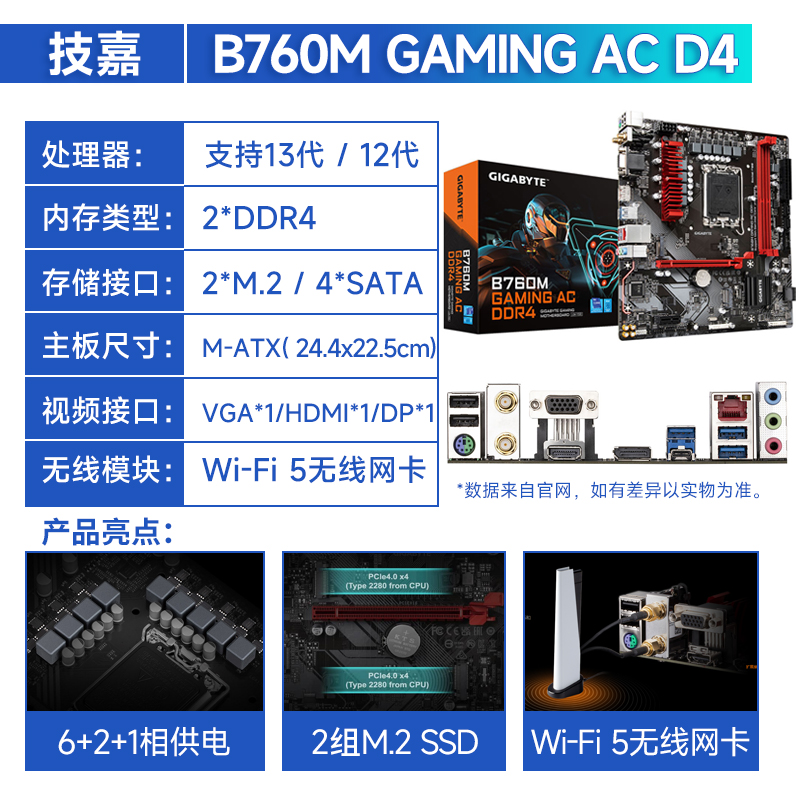 全新B760M主板Z790AORUS小雕AX雪雕gamingac雕妹wifi主板ddr5技嘉 - 图1