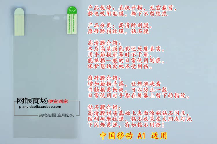 中国移动A1贴膜 m623c手机膜高清磨砂钻石膜屏幕保护膜钢化玻璃膜 - 图0