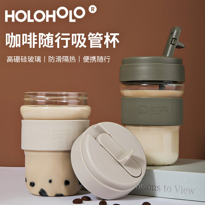 Holoholo 耐热玻璃吸管水杯 夏季咖啡随行杯密封防漏吨吨杯360ml - 图2