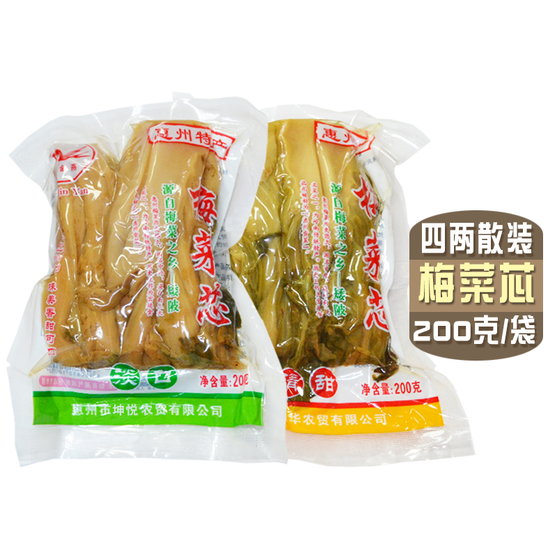 惠州梅菜芯惠金燕甜咸梅菜扣肉饼矮陂农家特产梅干菜广东梅菜干 - 图1