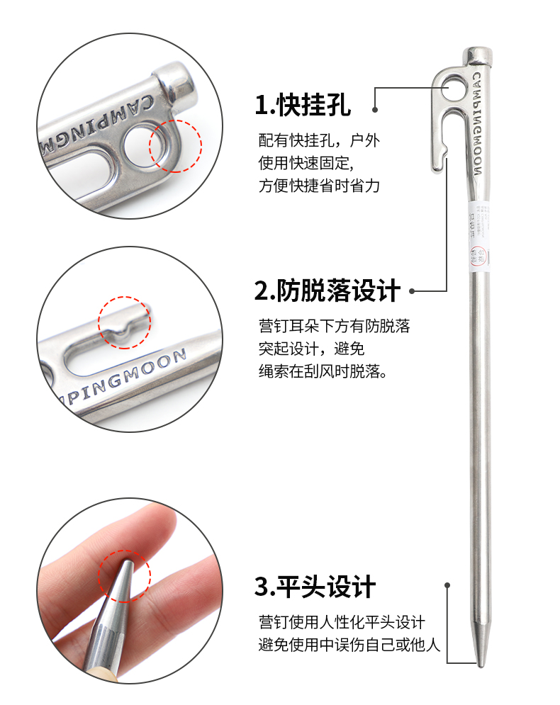 柯曼户外高强度加粗不锈钢帐篷地钉 天幕沙滩雪地露营防风营钉