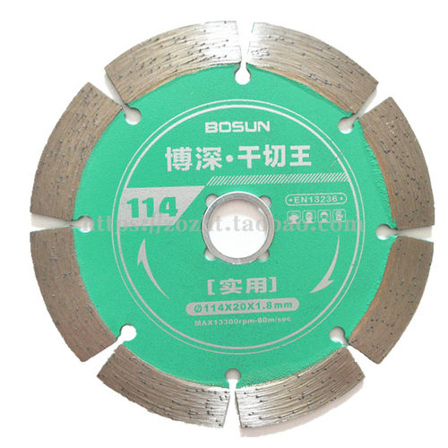 正品博深干切王云石片石材切割片开槽片114混凝土切片角磨圆锯片 - 图1
