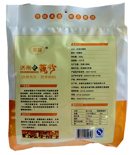 晒我洪湖特产老曹家纯藕粉莲藕粉358g自然纯正圆滑细腻 - 图2