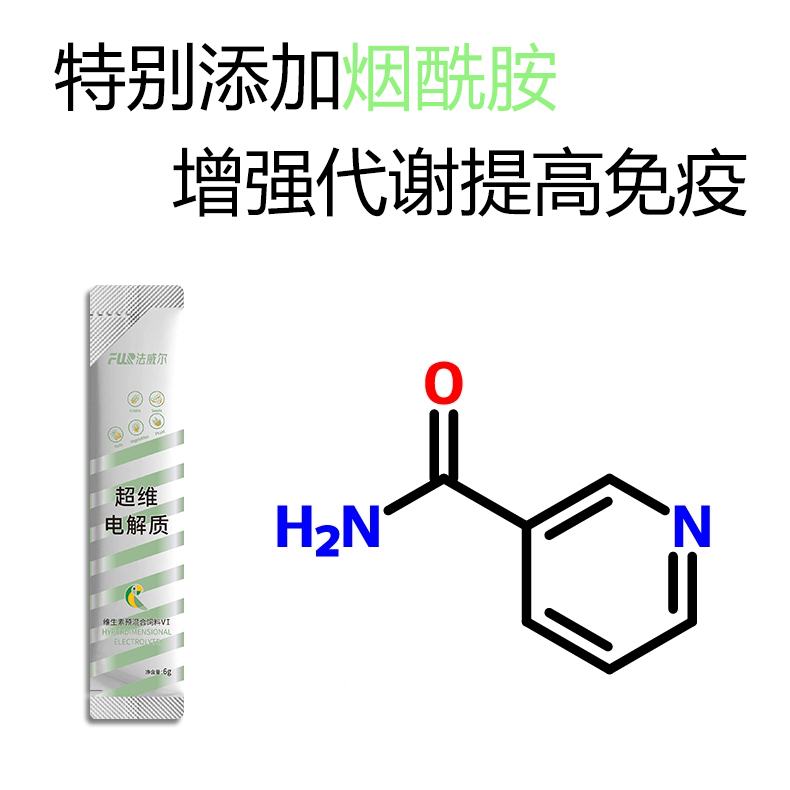 法威尔玄凤鹦鹉鸟类专用超多维电解质水多种维生素葡萄糖益生菌 - 图2