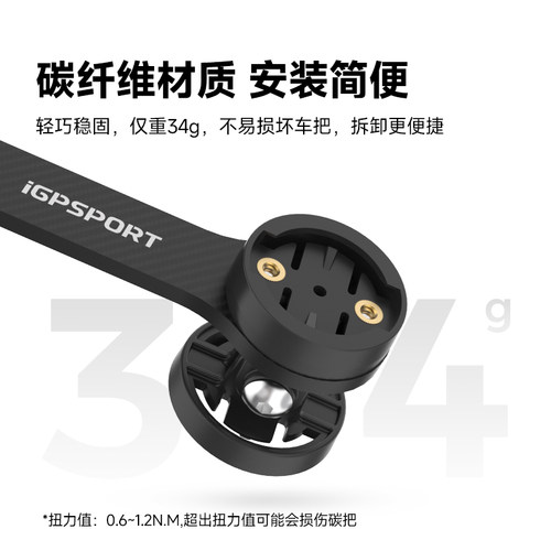 iGPSPORT迹驰码表支架碳钎维一体把码表架M82S破风支架延伸座下挂 - 图3