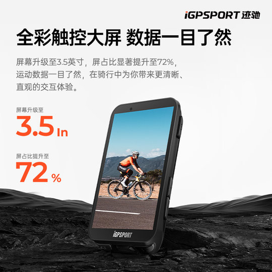 iGPSPORT迹驰 iGS800彩色触屏码表自行车码表公路车码表骑行码表
