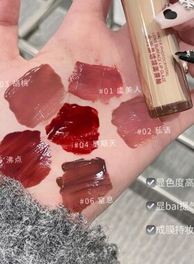 水光晶透镜面唇釉滋润保湿速干成