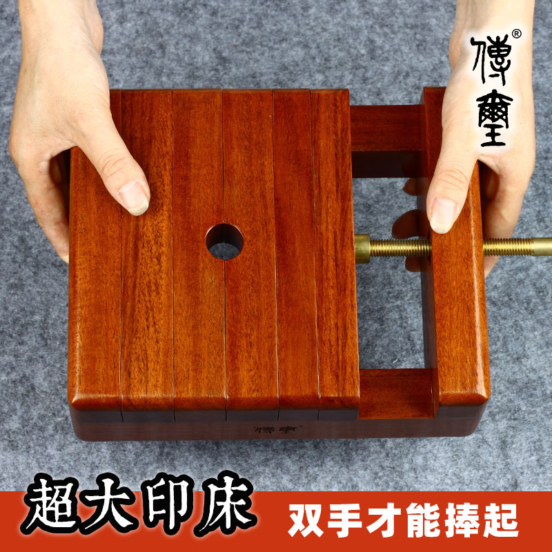 花梨木 超大篆刻印床 刻床 篆刻工具 拓边款神器 夹印章