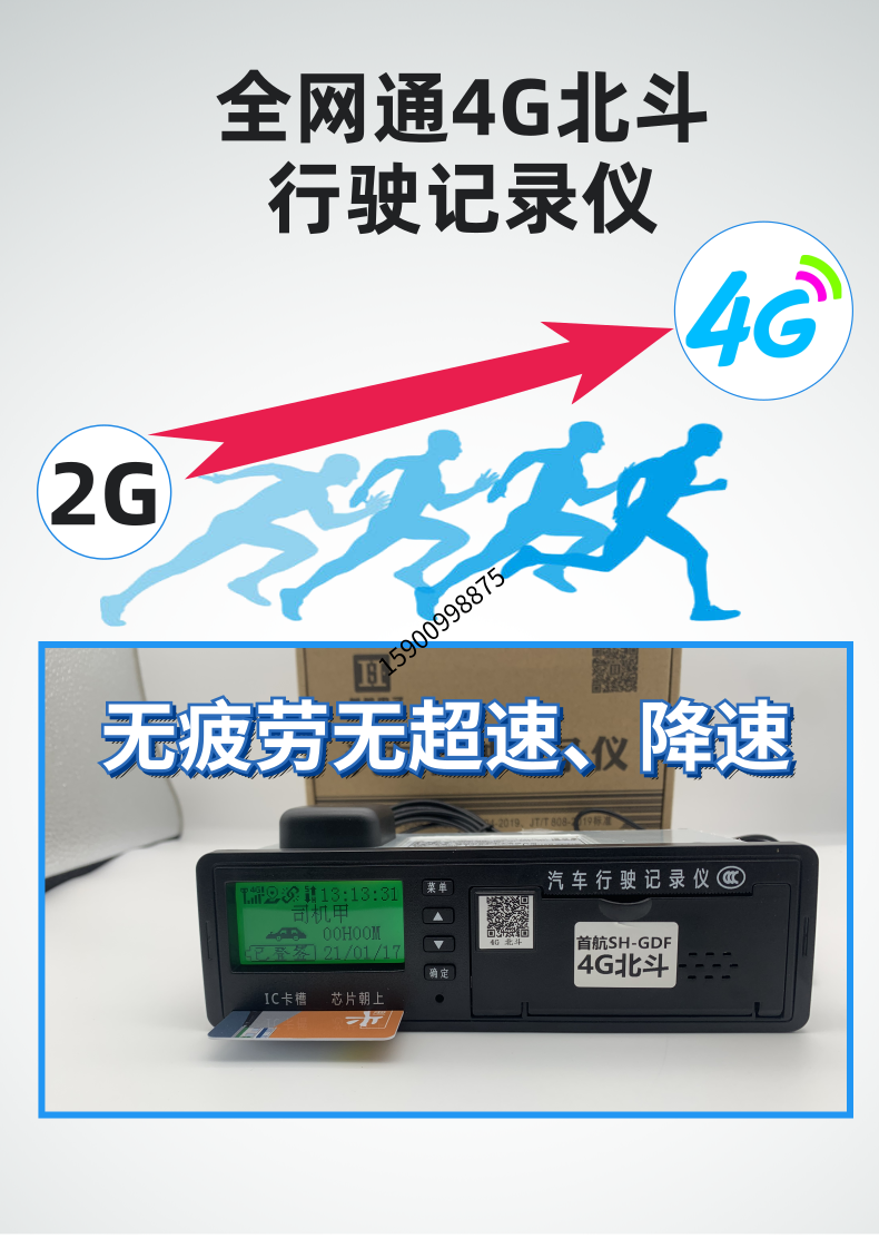 4G首航GDF北斗GPS双模行驶记录仪年审年检上牌货客危校车北斗定位 - 图3