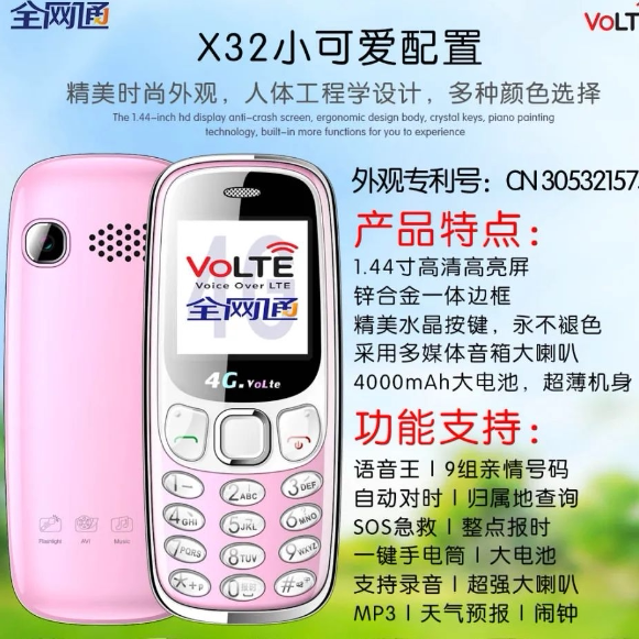 4G full network connection for junior high school students and the elderly mobile phone with ultra-long standby crystal button mobile Unicom Telecom version