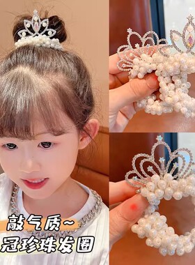 儿童珍珠公主皇冠发圈宝宝高弹力丸子头发绳女童头绳皮筋头花头饰