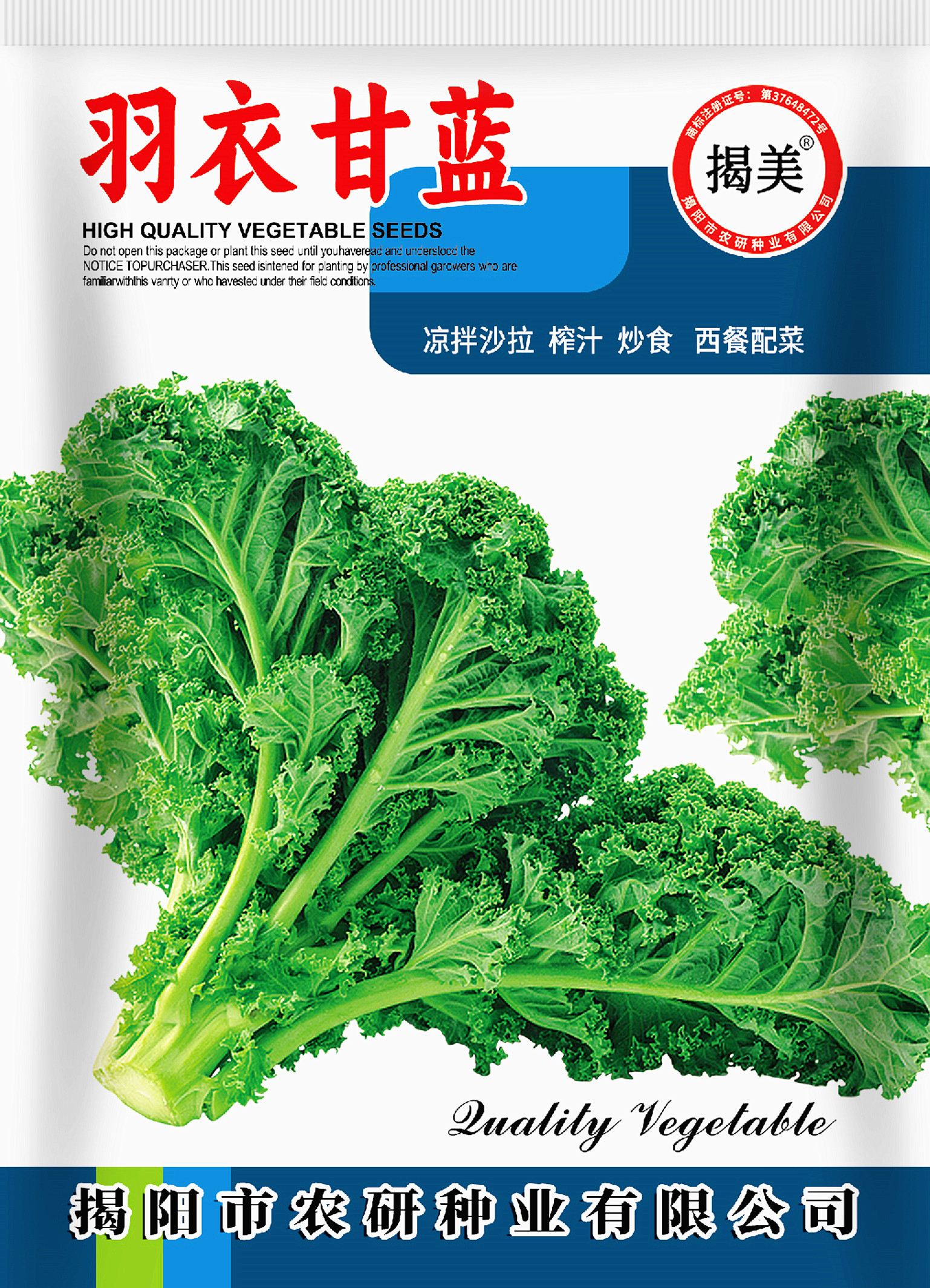 揭美羽衣甘蓝种子 食用皱叶羽衣甘蓝 阳台盆栽易种蔬菜种子200粒,淘宝优惠券,粉丝福利购,淘宝优惠卷