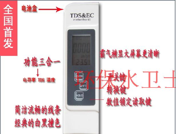 tds笔EC电导率计温度检测三合一肥料浓度肥力测量水耕水培蔬菜仪 - 图0