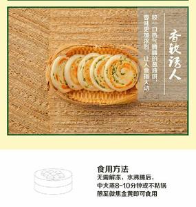 新品早餐食品包子馒头广州精丰粗粮五谷杂粮组合老面葱油饼