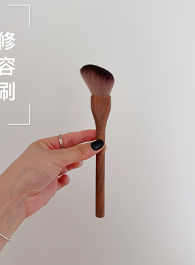 胡桃木化妆刷套装散粉刷蜜粉刷腮红刷高光刷不吃粉