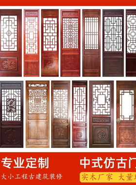 东阳木雕中式仿古门窗实木花格门窗寺庙木门花窗格栅隔断雕花木门