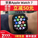 Apple AppleWatch7 Generation S7Watch Watch Iwatch Watch Se Smart Series выделен Iwatchse