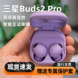 Samsung Bluetooth -гарнитура Buds2 Pro Real Wireless Sports Galaxy Budspro2 снижение шума оригинальное подлинное