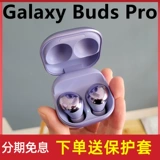 Samsung Buds Pro2 Bluetooth -гарнитура Budspro Wireless Galaxy Buds2 Снижение шумоподавления галактикибуды