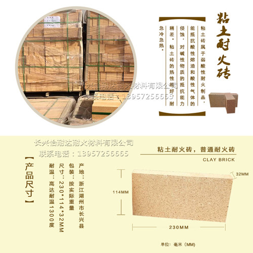 1300度 普通耐火砖 平半枚 半枚片230*114*32mm 耐火材料机压 - 图1