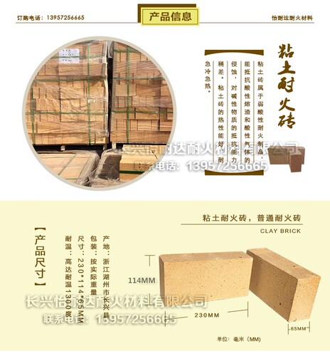 1300度高温耐火砖防火重质标准环保 230*114*65型号T-3普通耐火砖 - 图1