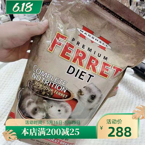 【兔子林】美国玛雪儿品牌雪貂宠物貂4磅迷迭香高级貂粮上海总代 - 图1