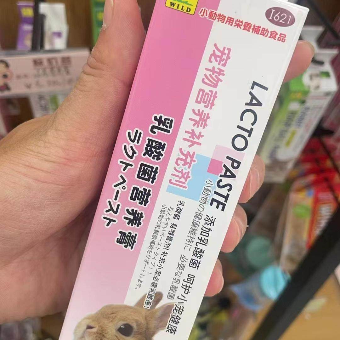 兔子林-日本品高乳酸菌膏 呵护肠胃增加食欲雪貂兔子软便 便秘,淘宝优惠券,粉丝福利购,淘宝优惠卷