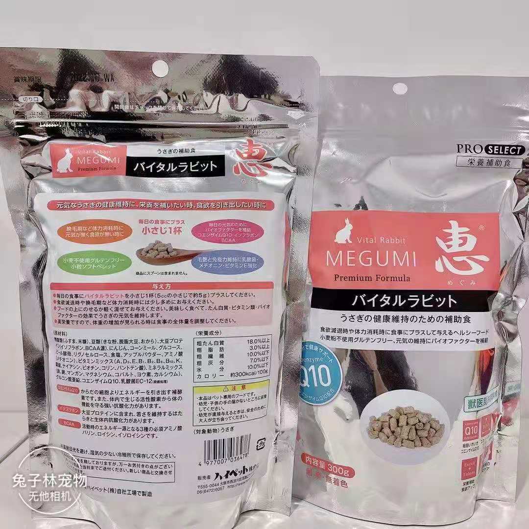 【兔子林】HIPET海佩特兔兔龙猫增重美毛免疫力辅酶Q10营养素300g - 图0