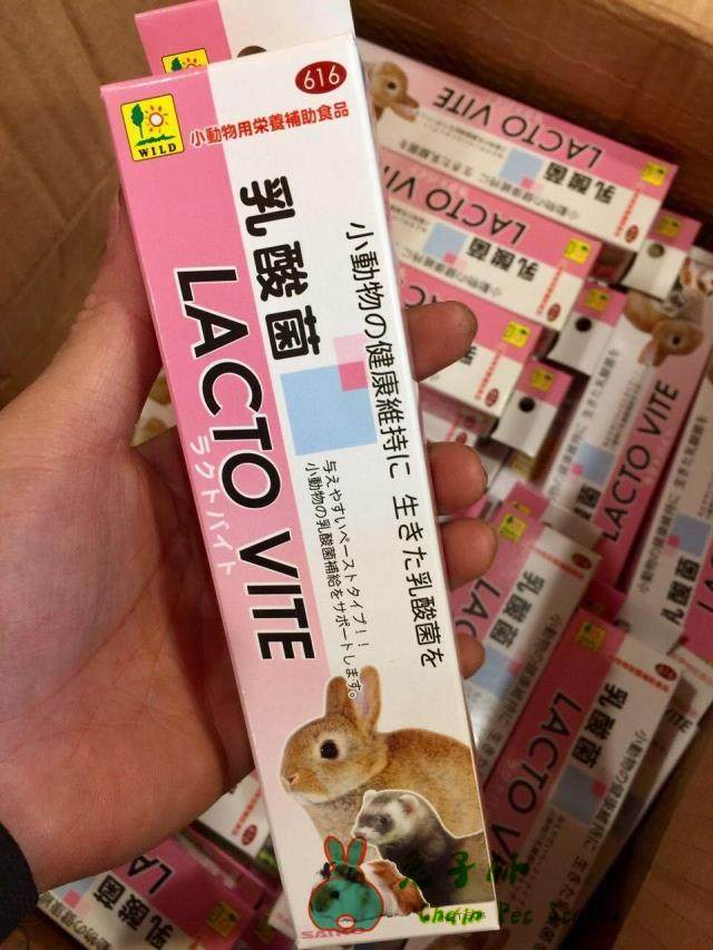 兔子林-日本品高乳酸菌膏 呵护肠胃增加食欲雪貂兔子软便 便秘,淘宝优惠券,粉丝福利购,淘宝优惠卷