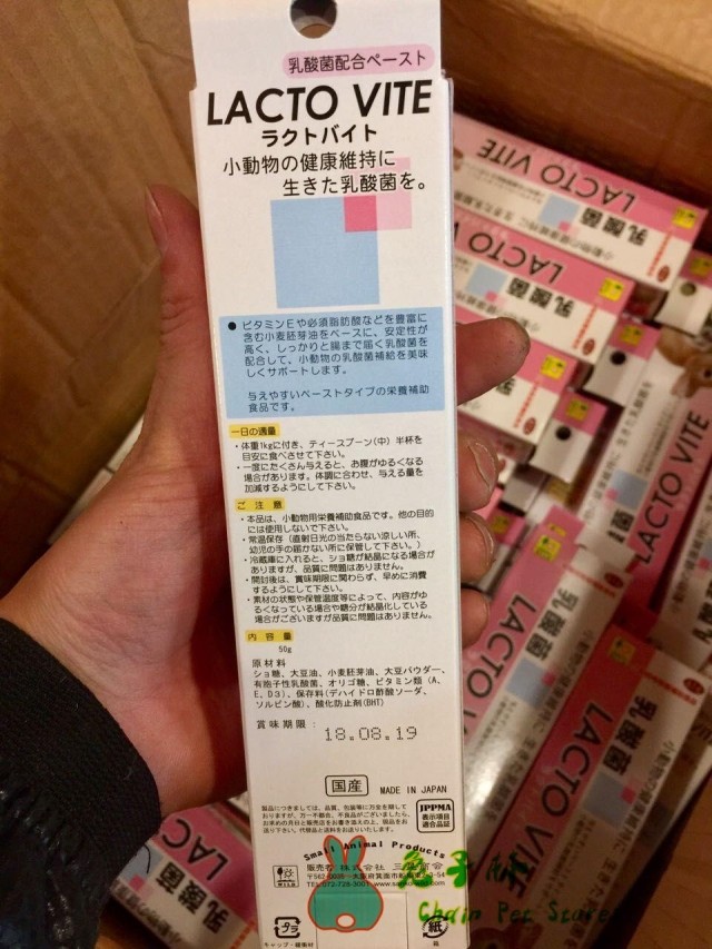 兔子林-日本品高乳酸菌膏 呵护肠胃增加食欲雪貂兔子软便 便秘,淘宝优惠券,粉丝福利购,淘宝优惠卷