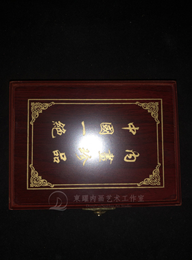 板桥新款观梅杜甫醉卧东躍作品衡水内画鼻烟壶纯手工订制写字证书