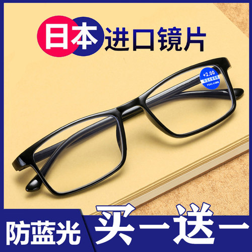 防蓝光老花镜男高清时尚超轻TR90老人老光眼镜舒适优雅防疲劳女士 - 图0
