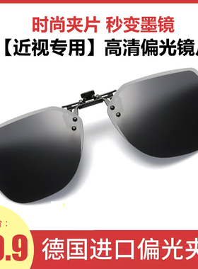 墨镜夹片太阳镜男女遮阳防紫外线