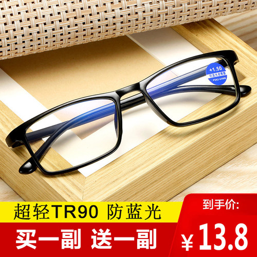 防蓝光老花镜男高清时尚超轻TR90老人老光眼镜舒适优雅防疲劳女士 - 图2