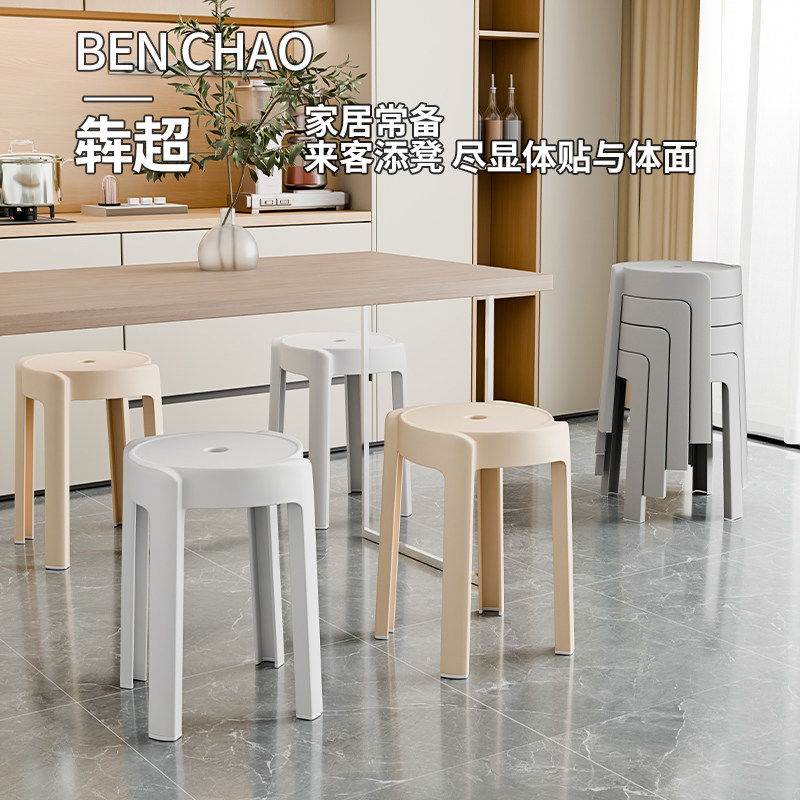 塑料凳子家用加厚圆凳可收纳叠摞餐凳现代简约高板凳胶凳备用椅子,淘宝优惠券,粉丝福利购,淘宝优惠卷