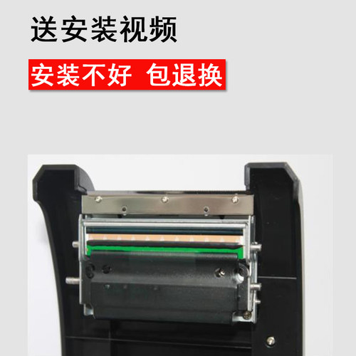翔彩 适用佳博GP3120TL热敏头 条码打印头 GP3120TN GP3120TU GP3120TIU不干胶标签热敏条码机服装吊牌打印头 - 图3