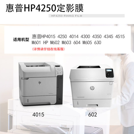 hp4015