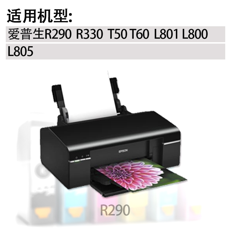 适用 EPSON爱普生R290 R330废墨垫吸墨垫 T50 T60 L801 L800 L805废墨收集垫打印机废墨仓回收盒收集器-图2