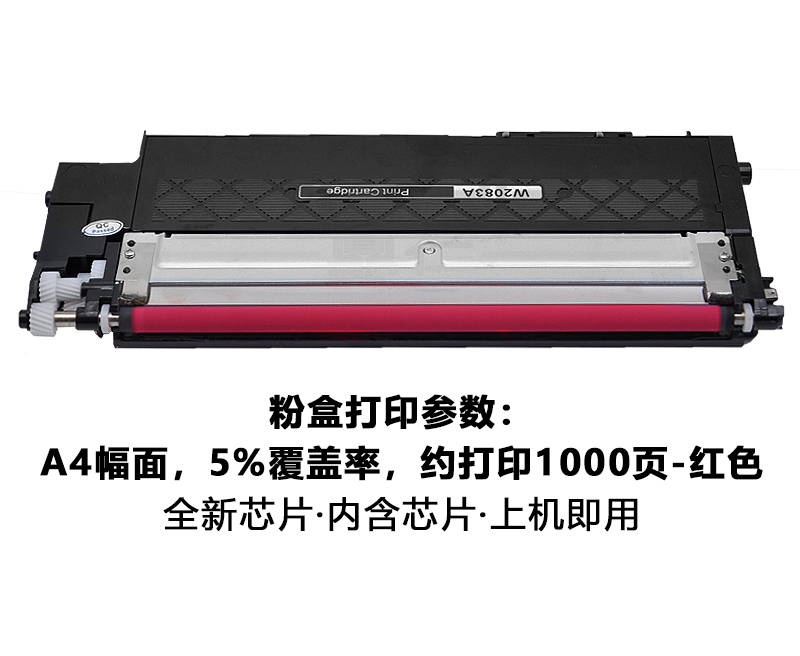 翔彩 适用惠普118a硒鼓HP Color Laser MFP m178nw 179fnw墨盒W2080A W2082A W2083 W2084 150a m150nw碳粉盒 - 图2