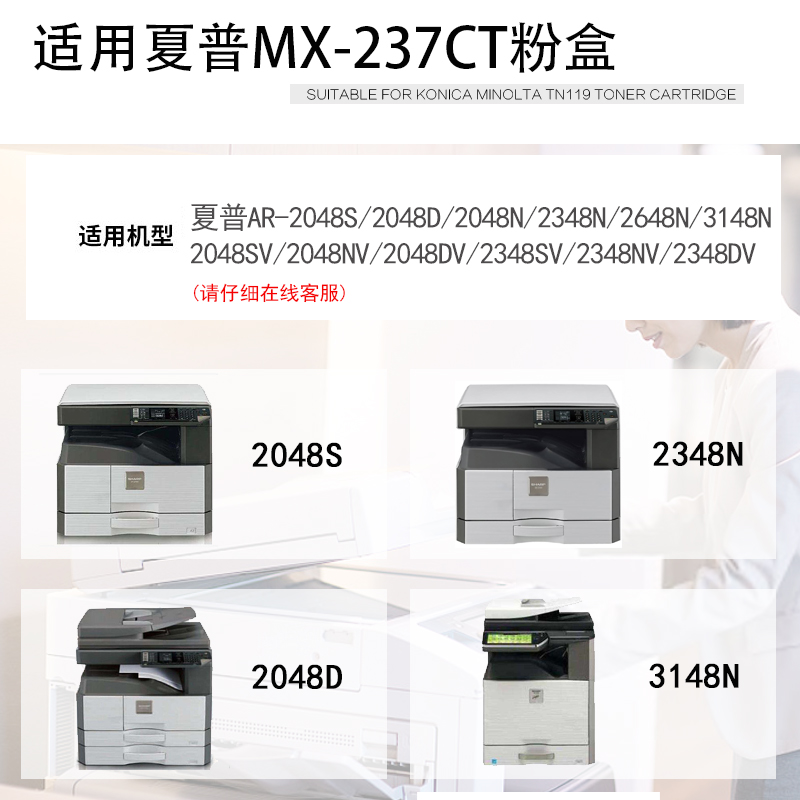 翔彩 适用夏普MX-237CT粉盒AR2048S 2048D 2348N 2648N 3148N打印机碳粉2048sv dv nv复印机墨粉MX238CT墨盒 - 图3