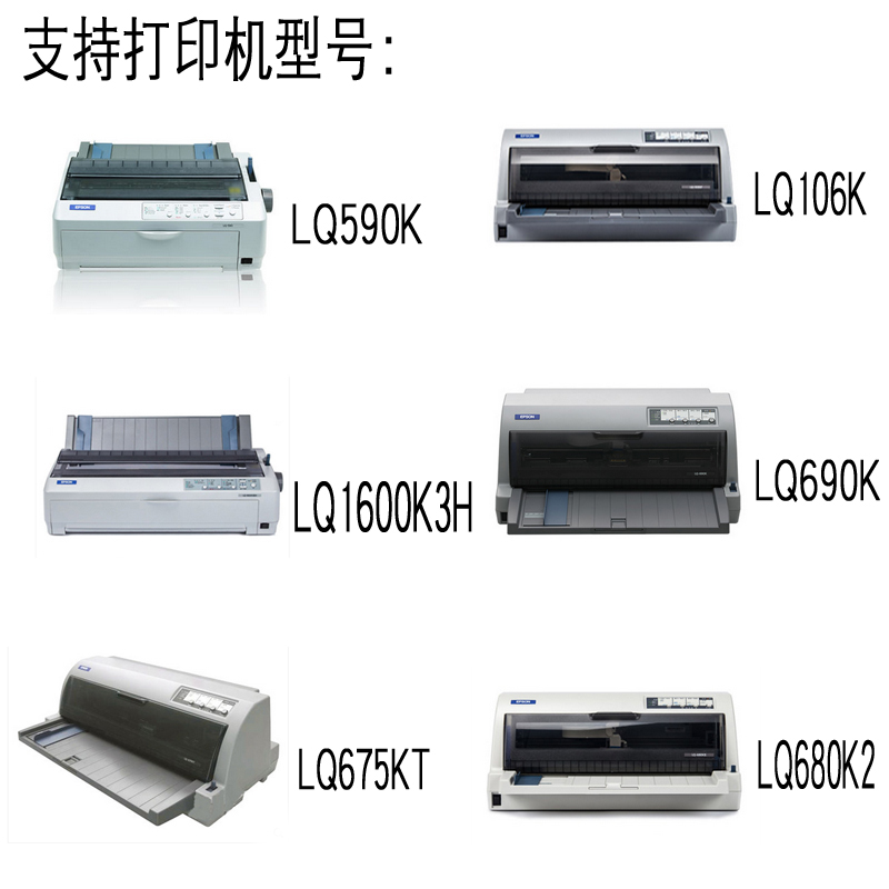 翔彩 适用EPSON爱普生原装 LQ1600K3H 590K打印头 原包 LQ675KT 595K 136KW LQ106KF 2680K LQ2090打印针头 - 图2