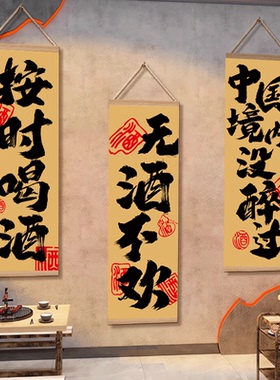 网红酒吧餐馆氛围感墙面装饰挂布