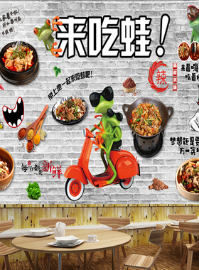 美蛙鱼头主题餐厅海报搞笑贴画
